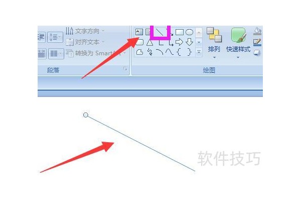 如何用PPT制作线条动画