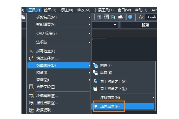 CAD后置填充图案步骤