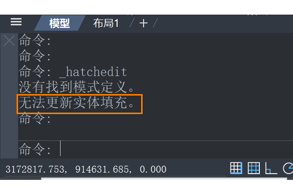 CAD提示无法更新实体填充