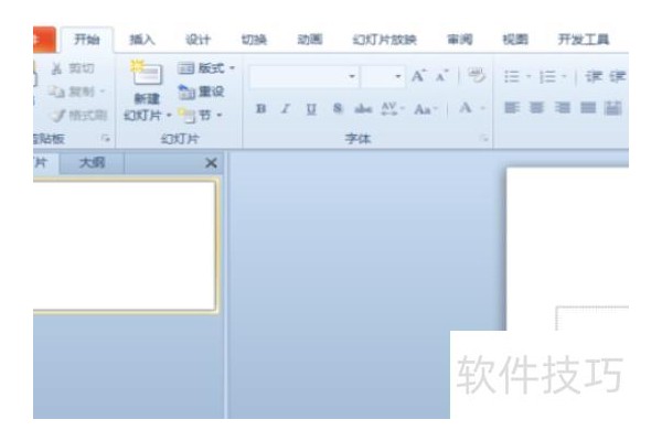 怎样在ppt中画坐标轴