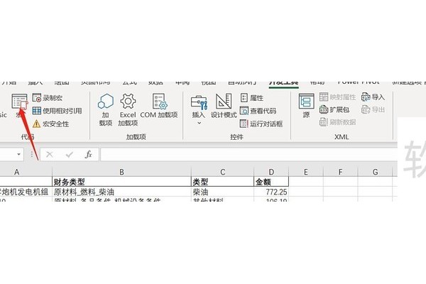 excel宏怎么设置