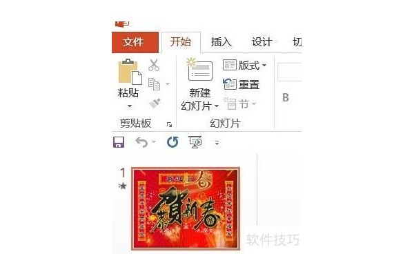 怎么把ppt转换成gif