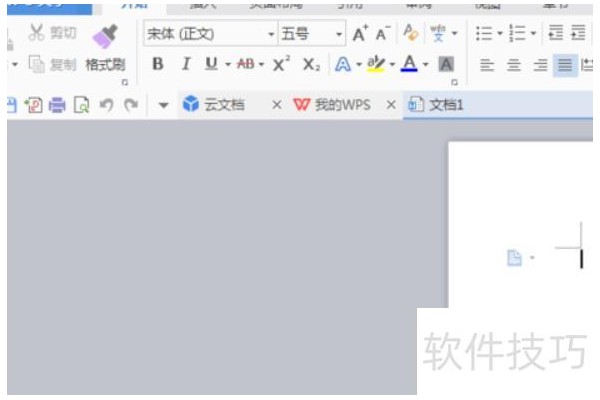 在WPS中如何做弧形文字