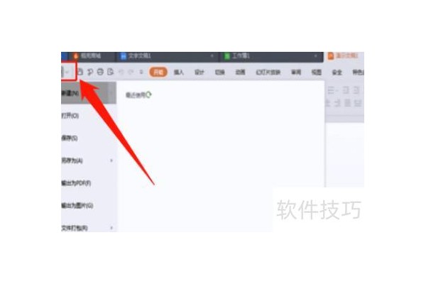 主题是如何从网站下载网页视频ppt制作