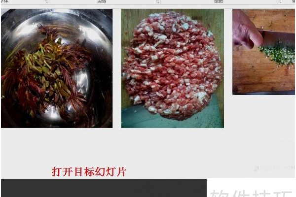 怎么设置ppt中图片的播放顺序