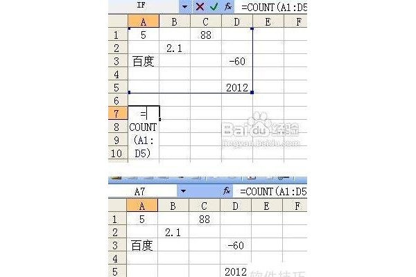 excel表格如何计算钱数量