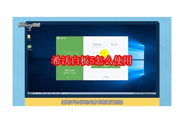 探索希沃白板5的高效教学法：入门指南与特色功能解析