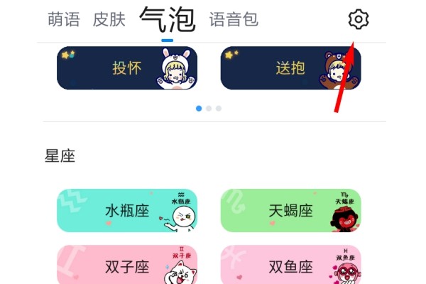掌握技巧：激活QQ输入法的词汇更新功能，让沟通更流畅