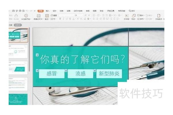 ppt母版背景怎么设置修改