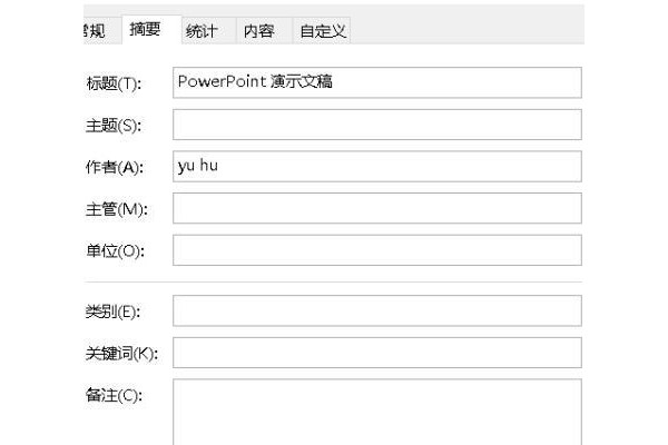 怎么给ppt设置显示预览图