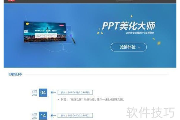 如何加快制作PPT的速度