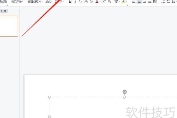 ppt动效怎么取消