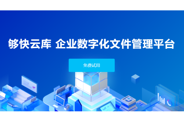 如何将照片轻松上传至够快云库：入门指南