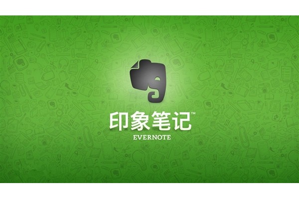 掌握高效技巧：如何在印象笔记中有效管理与保存你的笔记