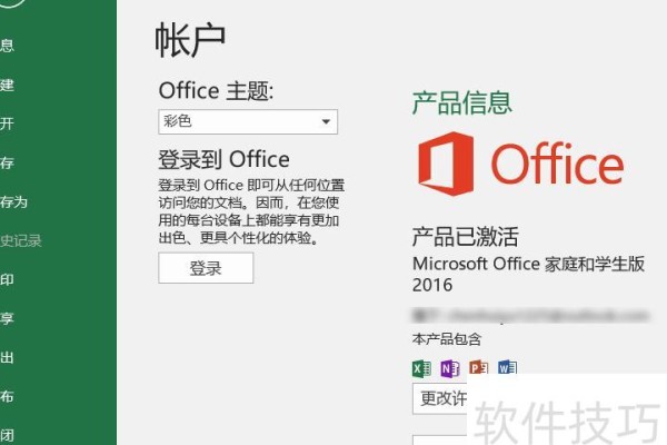 如何在excel中批量添加字符