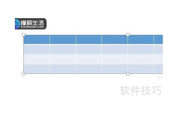 ppt表格列宽怎么设置