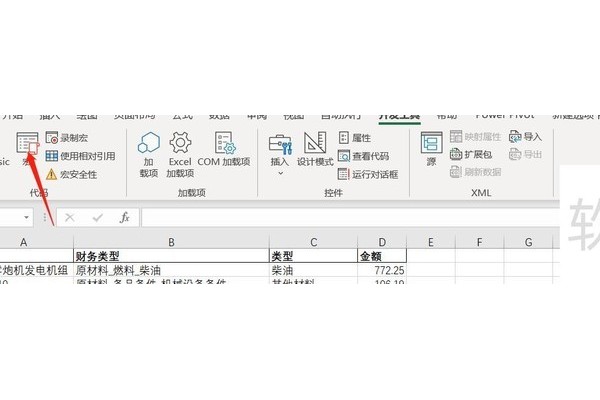 Excel宏的使用方法是什么