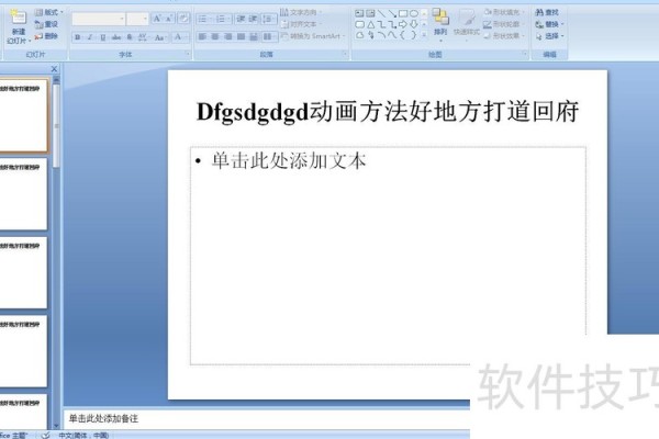 如何使ppt依次出现