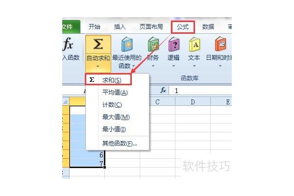 如何在excel中累计求和