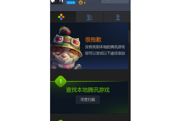 如何在腾讯游戏平台(TGP)中整合你的本地游戏收藏