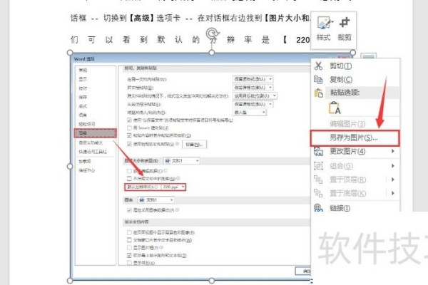 即可批量保存Word中的所有图片