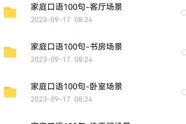 美国家庭万用亲子英文8000句PDF墙卡