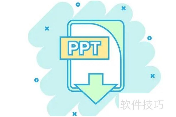 新手怎么学做ppt