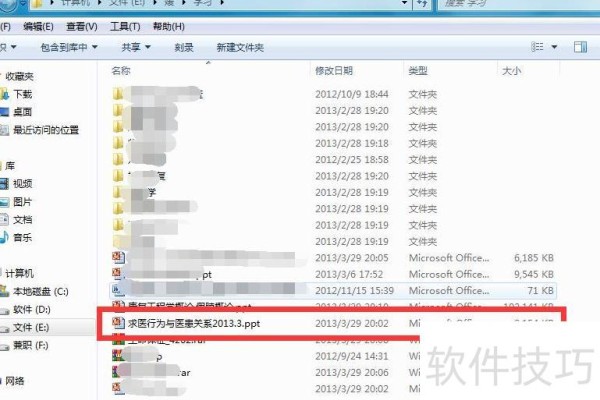 ppt怎么设置自动播放