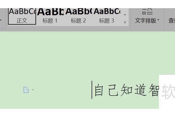 用WPS自动标注汉语拼音