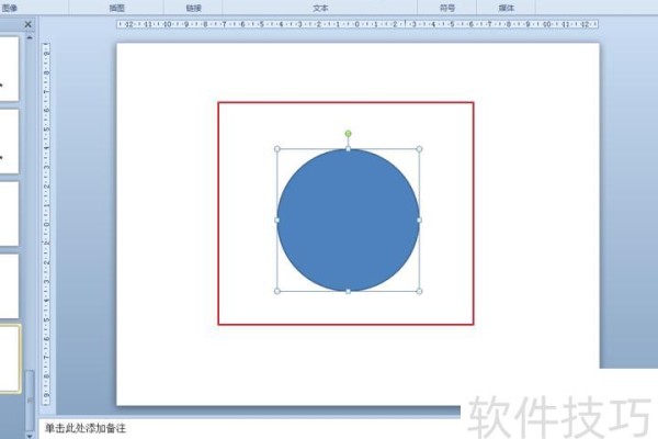 如何在ppt中制作钟表旋转动画效果