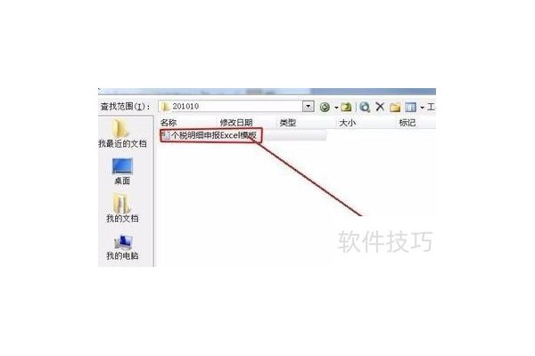 如何修改excel表数据
