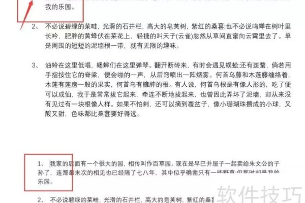 关于word输入大写数字