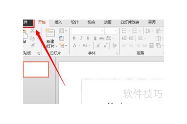 怎样恢复删除的ppt文件