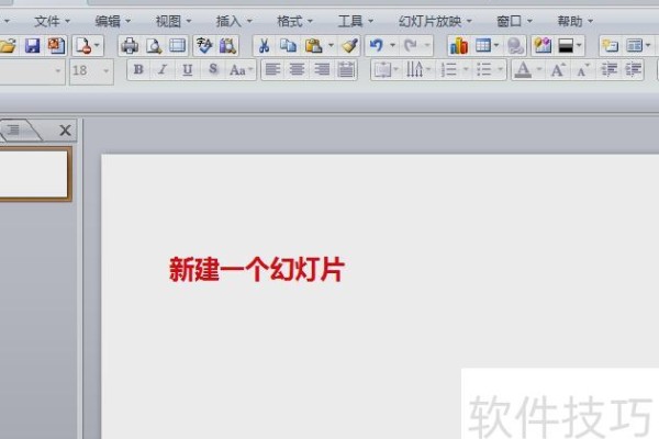 ppt中如何让图片的边缘模糊