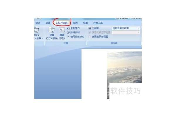 ppt翻页时为什么不自动换片