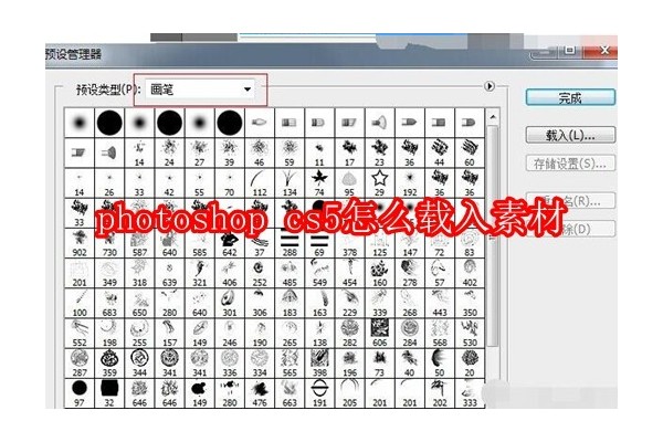 如何在Photoshop CS5中高效导入图像素材