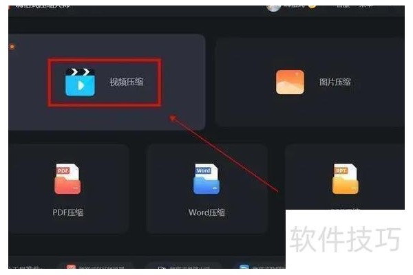 怎么压缩ppt文件大小