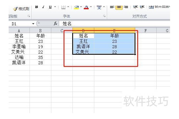 excel如何打印选定区域