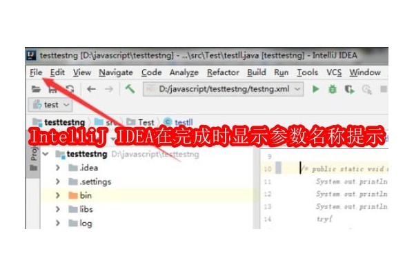 如何在IntelliJ IDEA中配置自动完成时的参数名提示功能