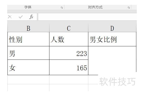 如何用excel计算比率