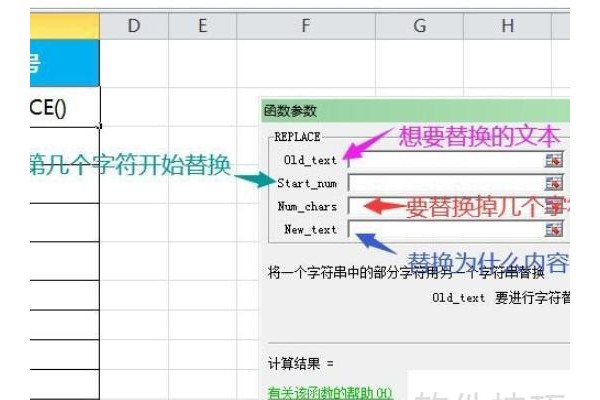 excel怎么批量改公式