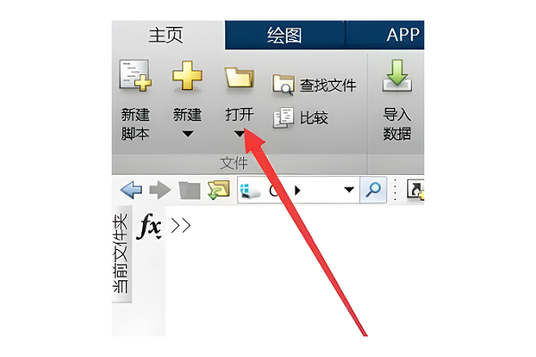 如何在MATLAB环境中执行M文件：入门指南