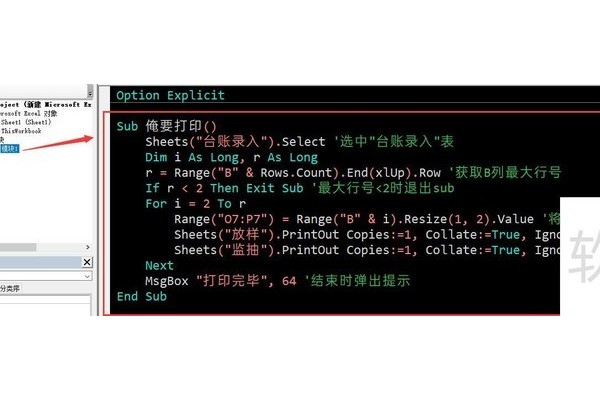 excel宏代码怎么写