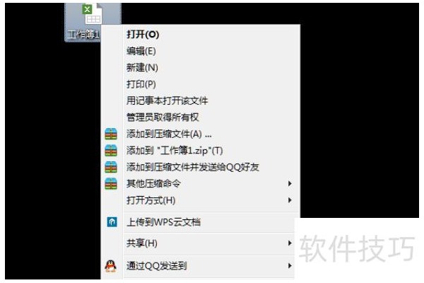 excel打开是只读模式怎么解除