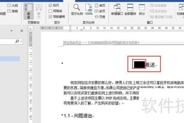 Word标题编号要这样才好