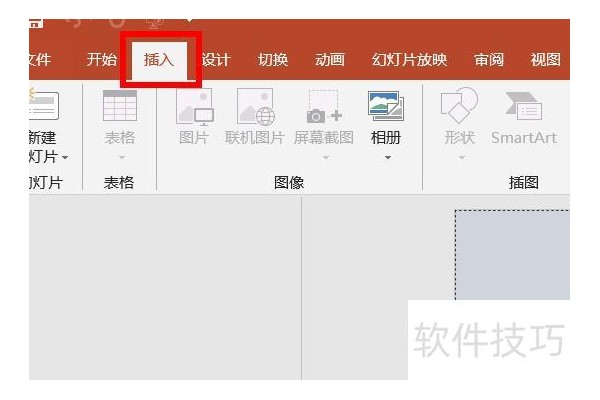 ppt中怎样快速批量插入图片