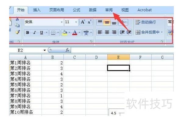 excel表格突然变灰