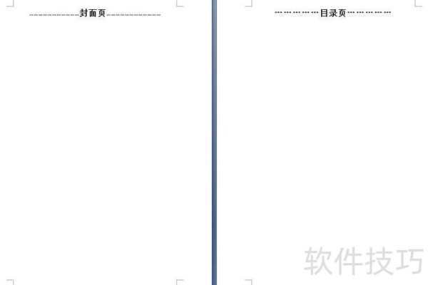 如何在word中的任意页插入页码