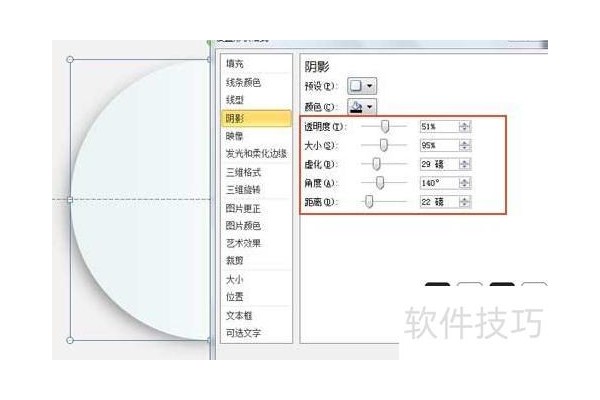 ppt如何制作茶杯