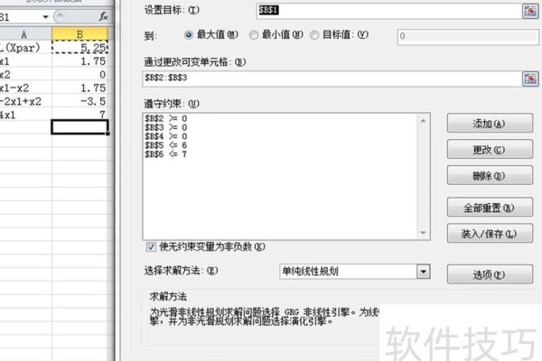 excel求积分问题